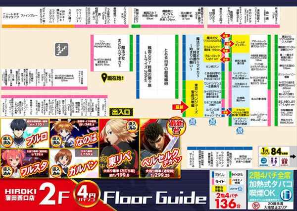 ヒロキ蒲田西口店の最新情報画像