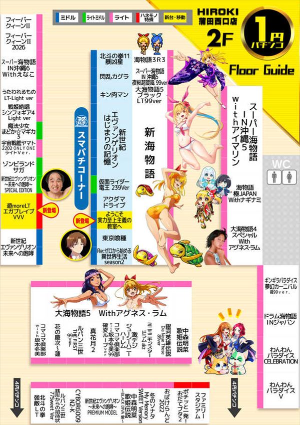 ヒロキ蒲田西口店の最新情報画像