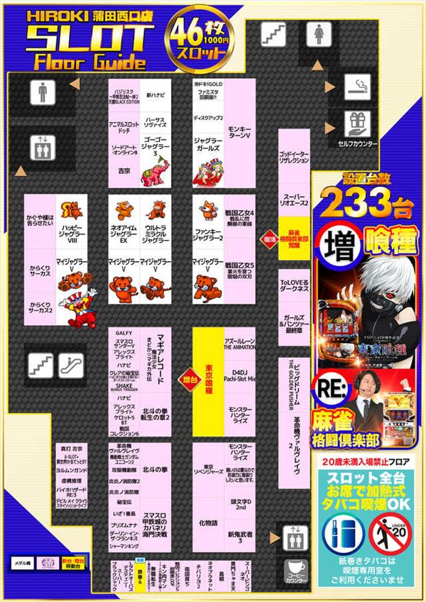 ヒロキ蒲田西口店の最新情報画像