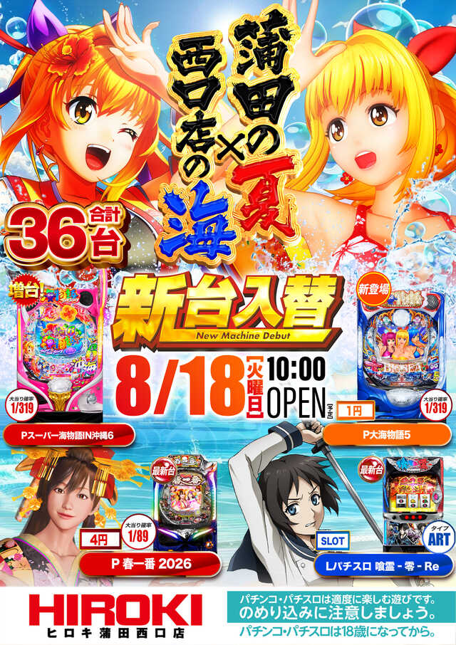 ヒロキ蒲田西口店の最新情報画像