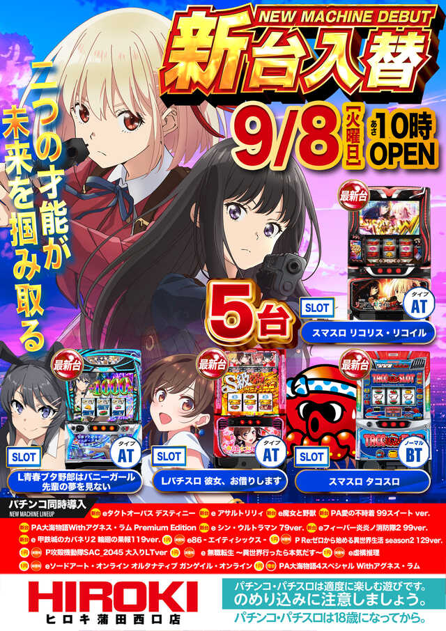 ヒロキ蒲田西口店の最新情報画像