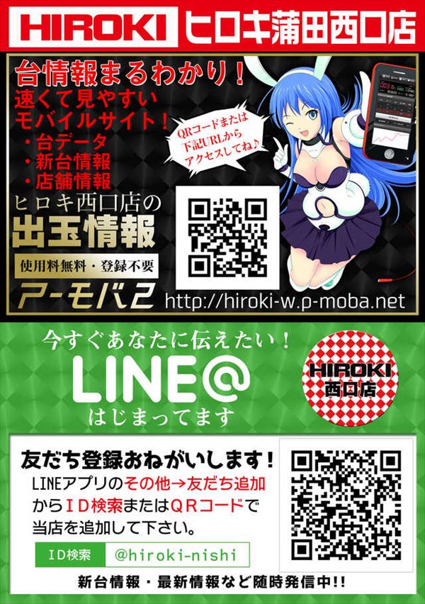 ヒロキ蒲田西口店の最新情報画像