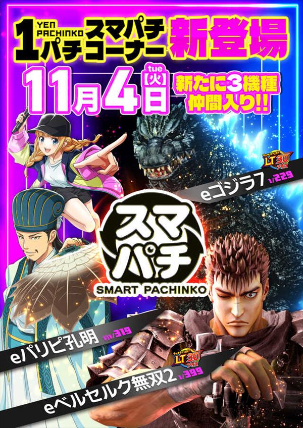 ヒロキ蒲田西口店の最新情報画像