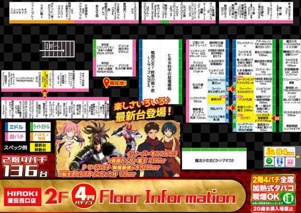 ヒロキ蒲田西口店の最新情報画像