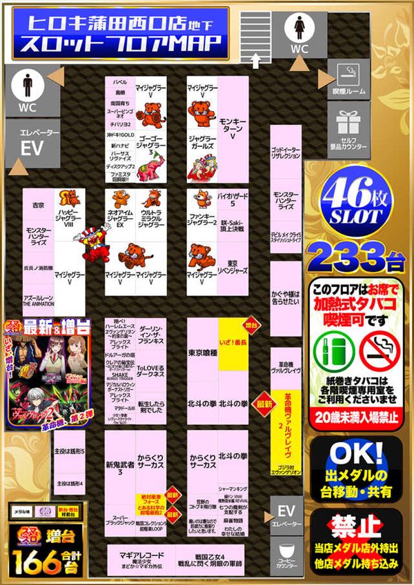 ヒロキ蒲田西口店の最新情報画像