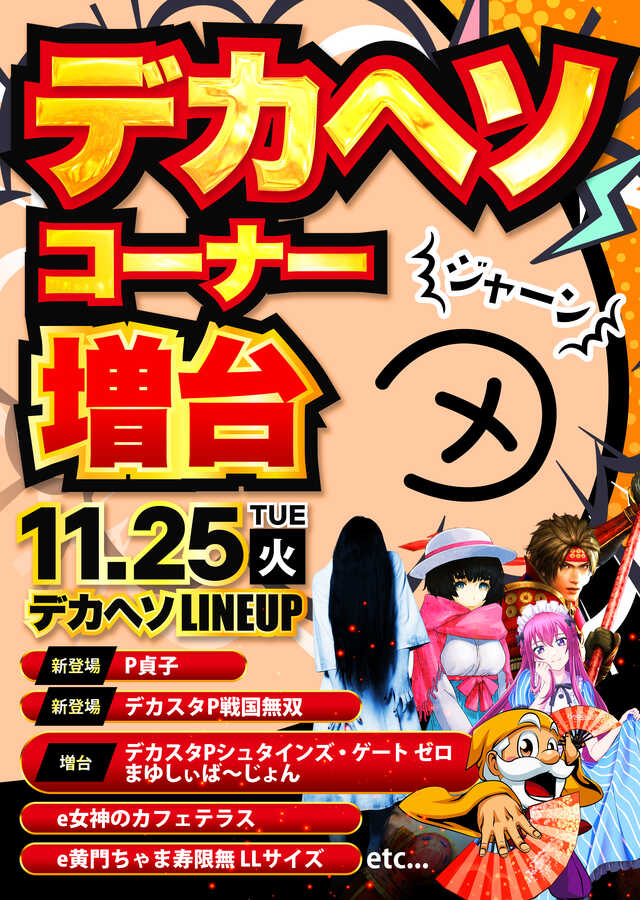 ヒロキ蒲田西口店の最新情報画像