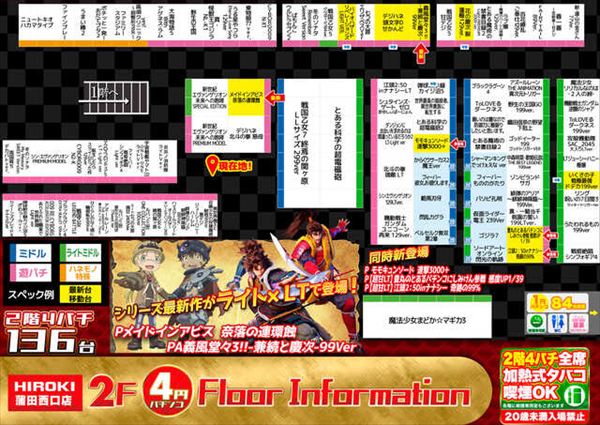 ヒロキ蒲田西口店の最新情報画像