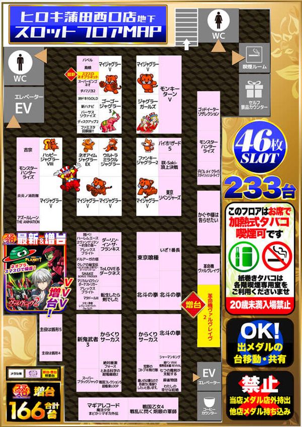 ヒロキ蒲田西口店の最新情報画像