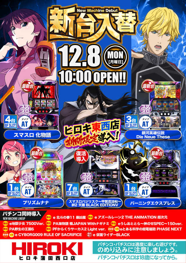 ヒロキ蒲田西口店の最新情報画像