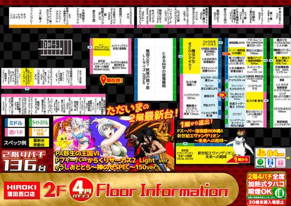 ヒロキ蒲田西口店の最新情報画像