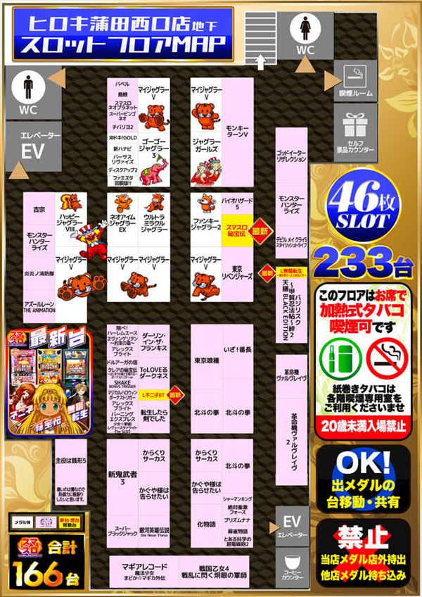 ヒロキ蒲田西口店の最新情報画像