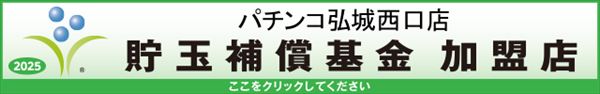 ヒロキ蒲田西口店の最新情報画像