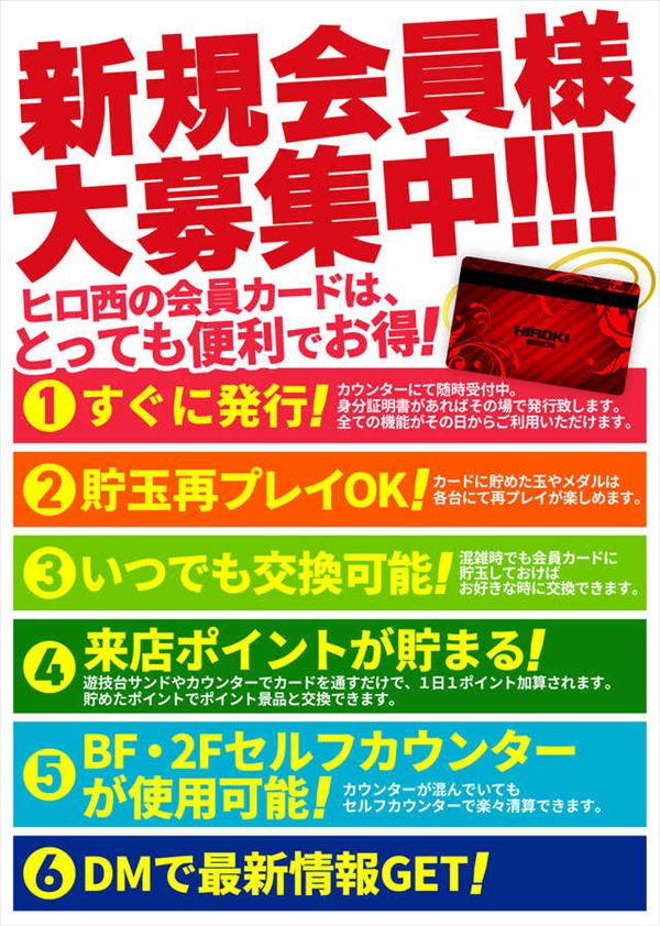 ヒロキ蒲田西口店の最新情報画像