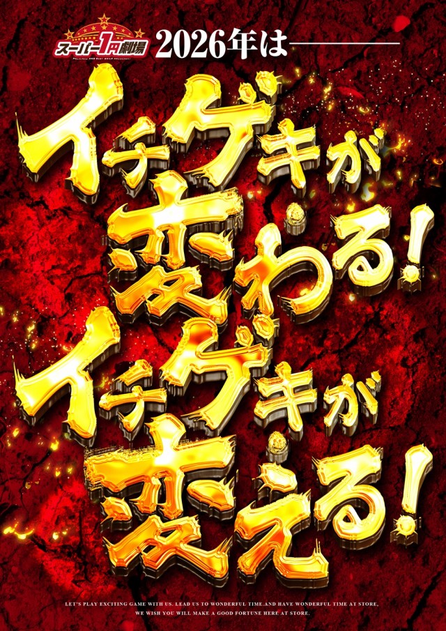 スーパー1円劇場栃木店の最新情報画像