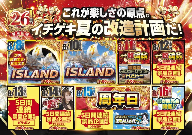 スーパー1円劇場栃木店の最新情報画像