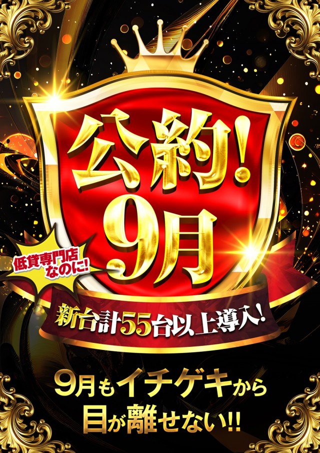スーパー1円劇場栃木店の最新情報画像