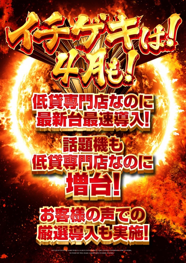 スーパー1円劇場栃木店の最新情報画像