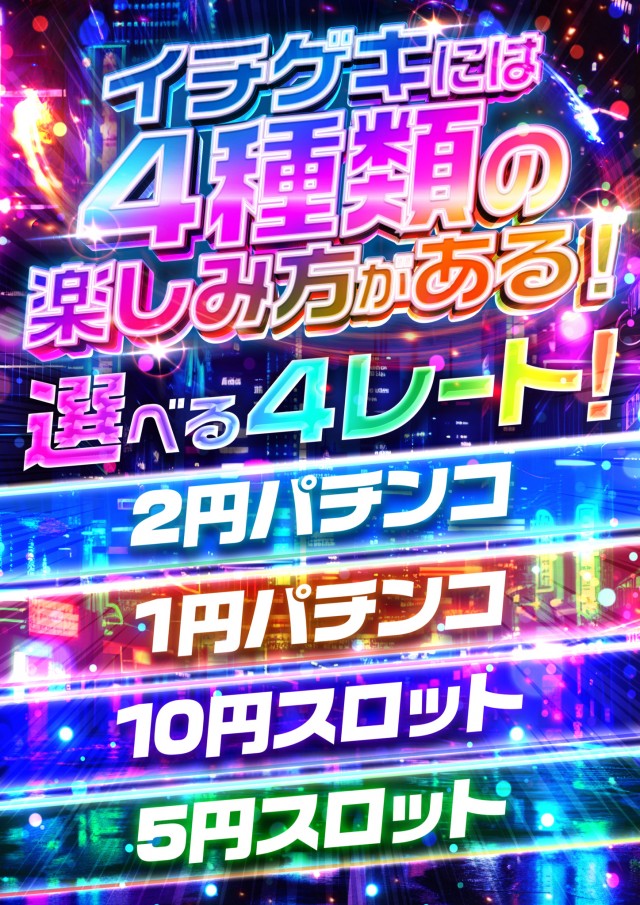 スーパー1円劇場栃木店の最新情報画像