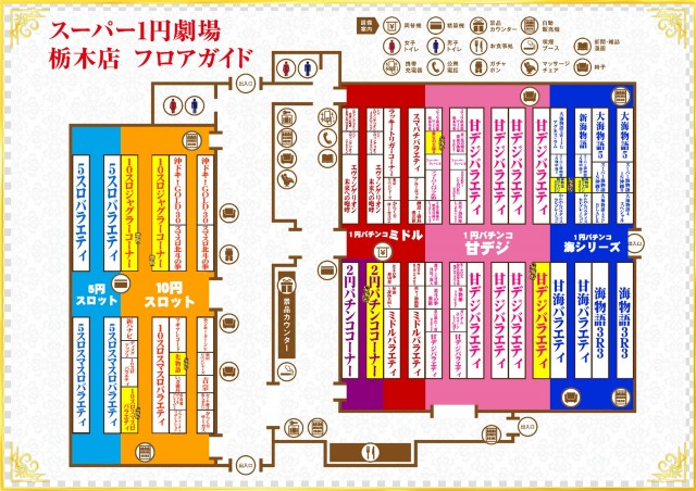 スーパー1円劇場栃木店の最新情報画像
