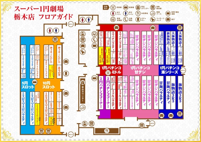 スーパー1円劇場栃木店の最新情報画像