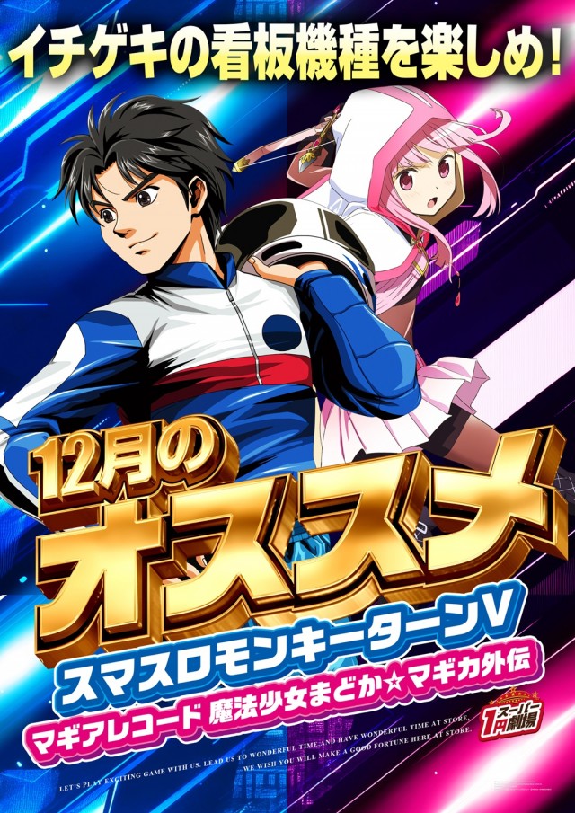 スーパー1円劇場栃木店の最新情報画像