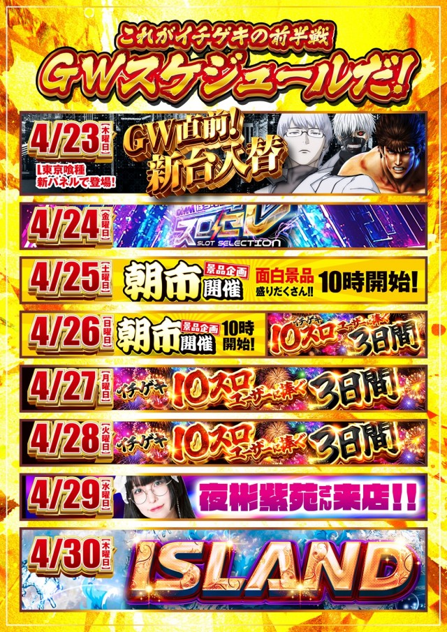 スーパー1円劇場栃木店の最新情報画像