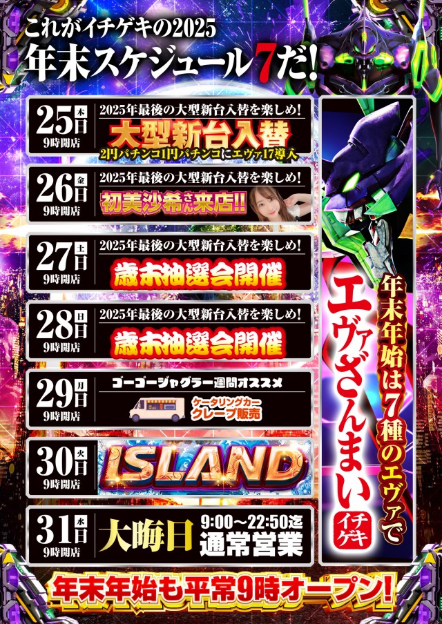 スーパー1円劇場栃木店の最新情報画像