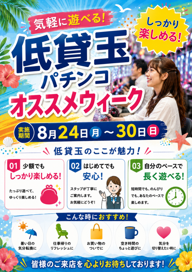でるでる栃木店の最新情報画像