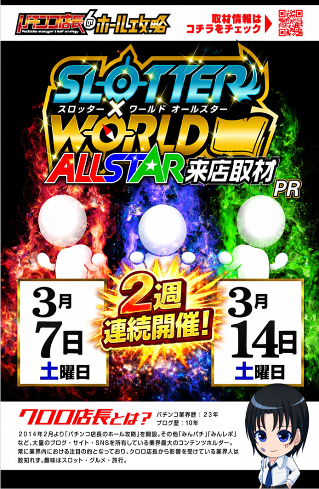 でるでる栃木店の最新情報画像