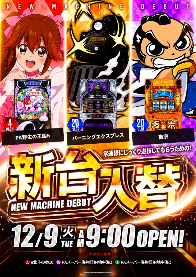 でるでる栃木店の最新情報画像