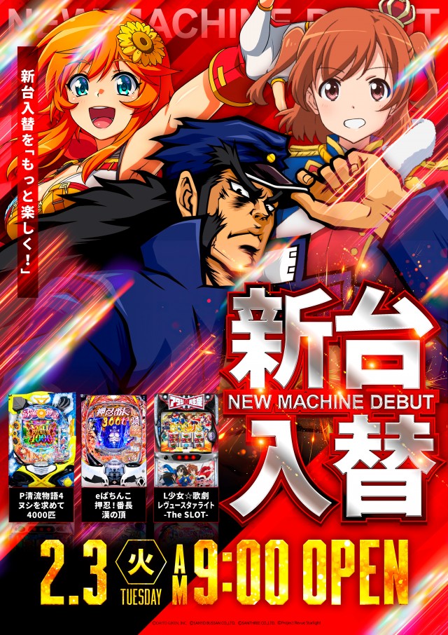 でるでる栃木店の最新情報画像