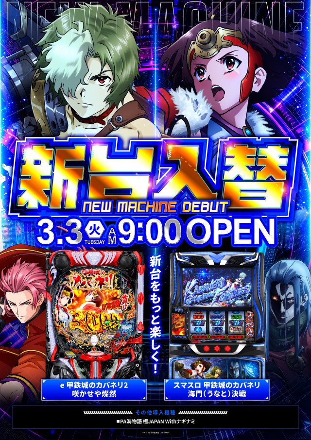 でるでる栃木店の最新情報画像