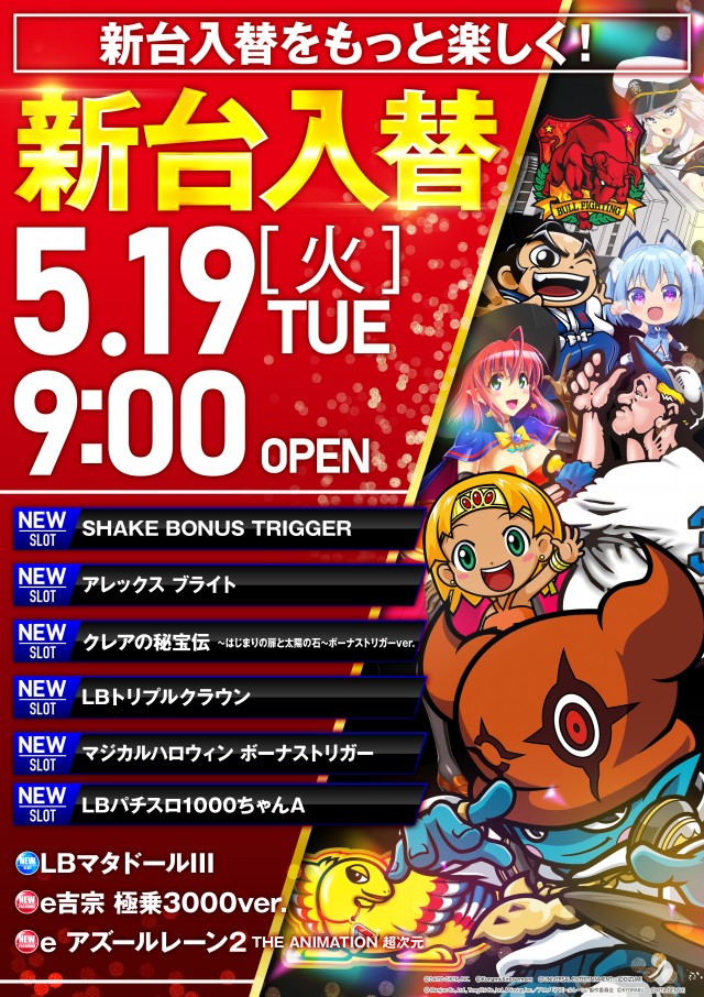 でるでる栃木店の最新情報画像
