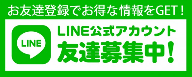 でるでる栃木店の最新情報画像
