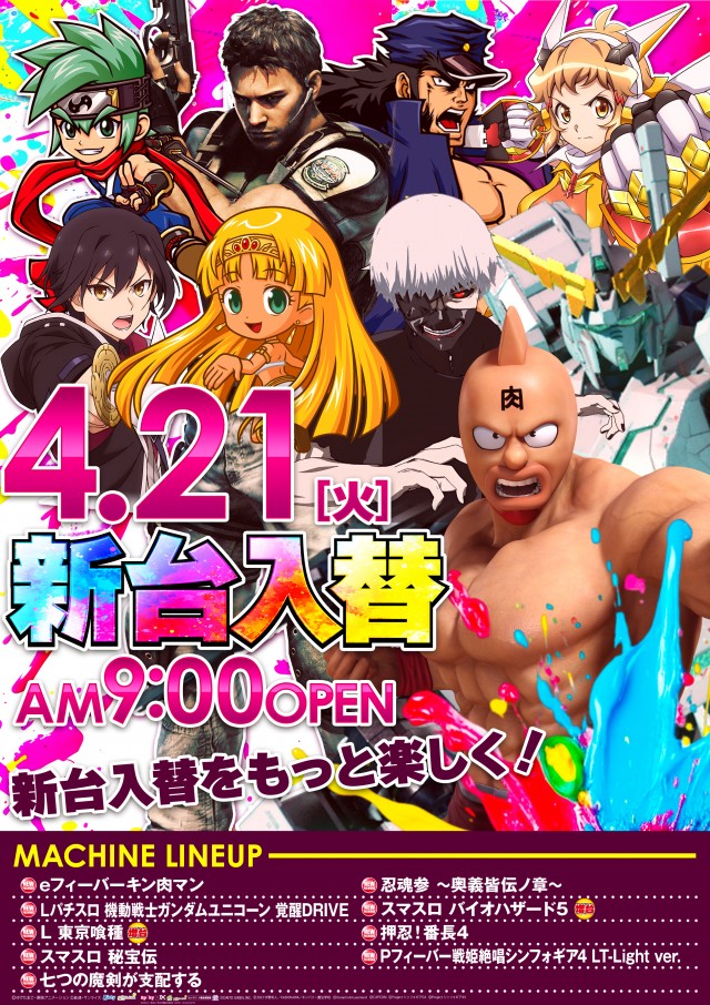 でるでる栃木店の最新情報画像