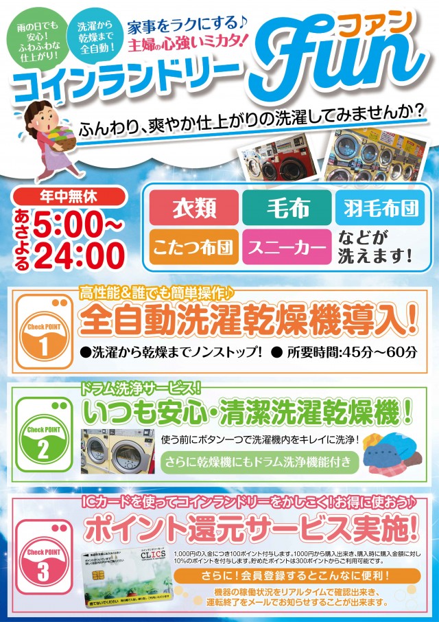 ライブガーデン栃木本店の最新情報画像