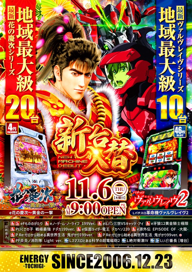 ライブガーデン栃木本店の最新情報画像