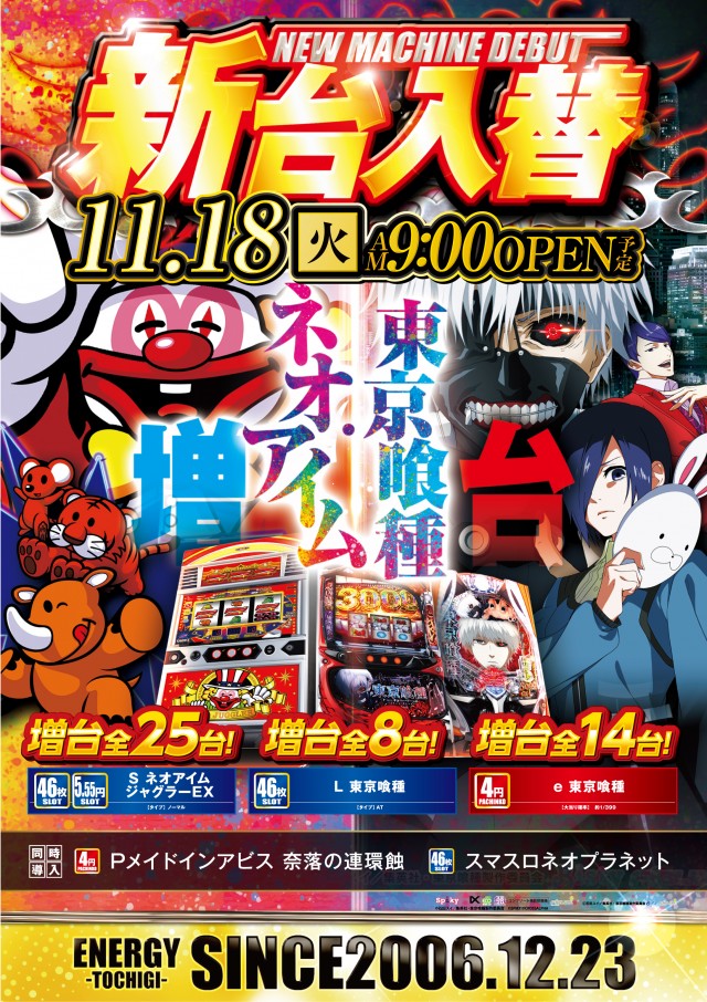 ライブガーデン栃木本店の最新情報画像