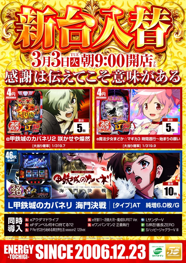 ライブガーデン栃木本店の最新情報画像