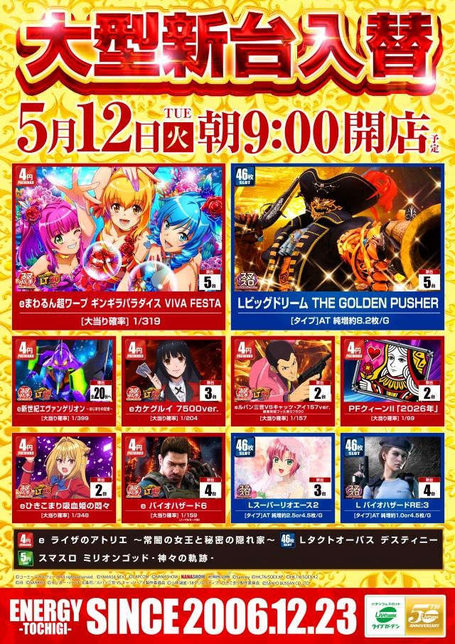 ライブガーデン栃木本店の最新情報画像
