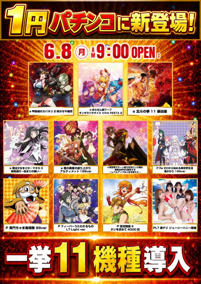 ライブガーデン栃木本店の最新情報画像