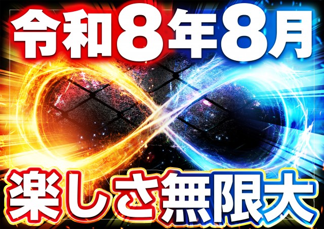 ライブガーデン栃木本店の最新情報画像