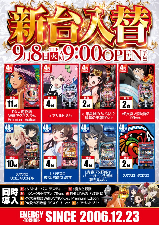 ライブガーデン栃木本店の最新情報画像
