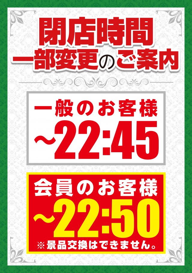 ライブガーデン栃木本店の最新情報画像