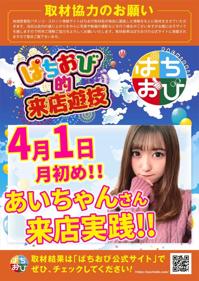 ダイエー佐野店の最新情報画像