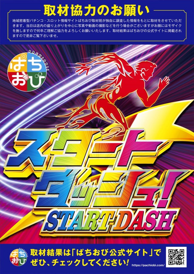 ダイエー佐野店の最新情報画像