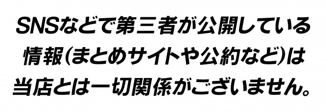 ダイエー佐野店の最新情報画像