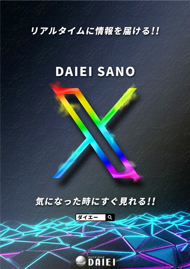 ダイエー佐野店の最新情報画像