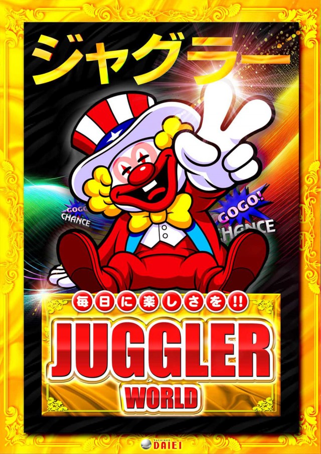 ダイエー佐野店の最新情報画像