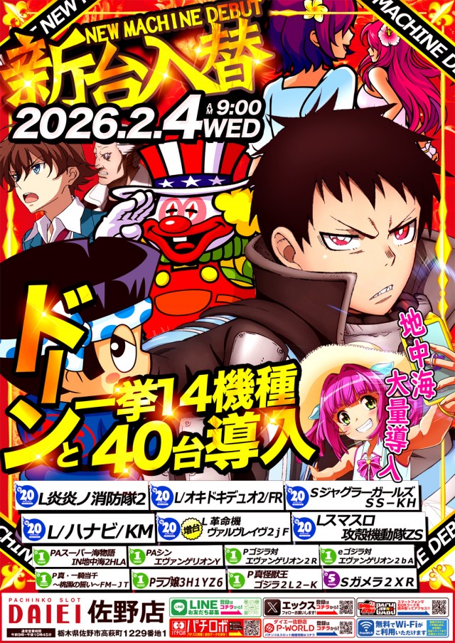 ダイエー佐野店の最新情報画像